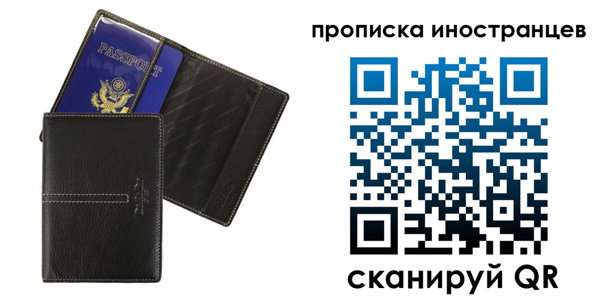 прописка в Гурьевске