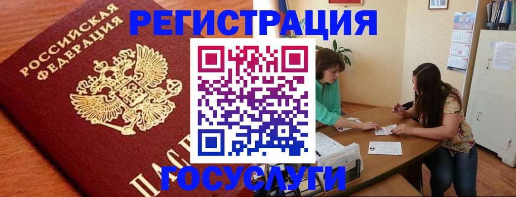 прописка для кредита в Гурьевске