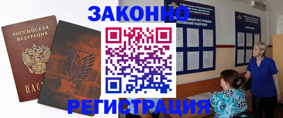 временная регистрация собственник в Гурьевске