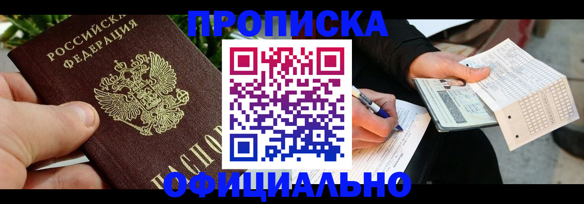 регистрация в Гурьевске